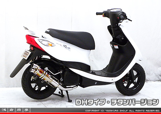 ジョグ【JBH-SA36J】・ジョグZR【JBH-SA39J】用 ZZRタイプマフラー DHタイプ チタンバージョン