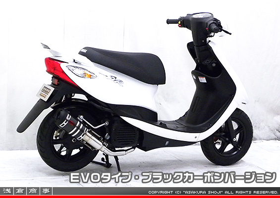 ジョグ【JBH-SA36J】・ジョグZR【JBH-SA39J】用 ZZRタイプマフラー EVOタイプ ブラックカーボンバージョン