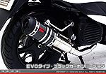 ジョグ【JBH-SA36J】・ジョグZR【JBH-SA39J】用 ZZRタイプマフラー EVOタイプ ブラックカーボンバージョン