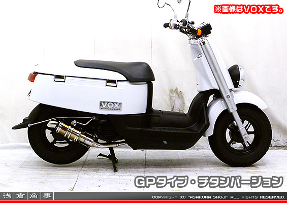 ジョグ【JBH-SA36J】・ジョグZR【JBH-SA39J】用 ZZRタイプマフラー GPタイプ チタンバージョン