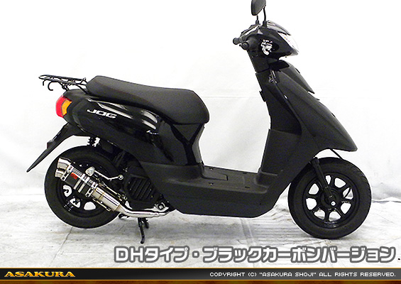 ジョグ／ジョグデラックス【2BH-AY01】用 ZZRタイプマフラー DHタイプ ブラックカーボンバージョン