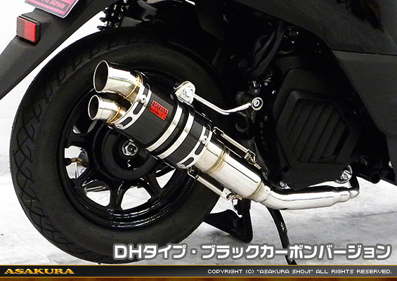 ジョグ／ジョグデラックス【2BH-AY01】用 ZZRタイプマフラー DHタイプ ブラックカーボンバージョン