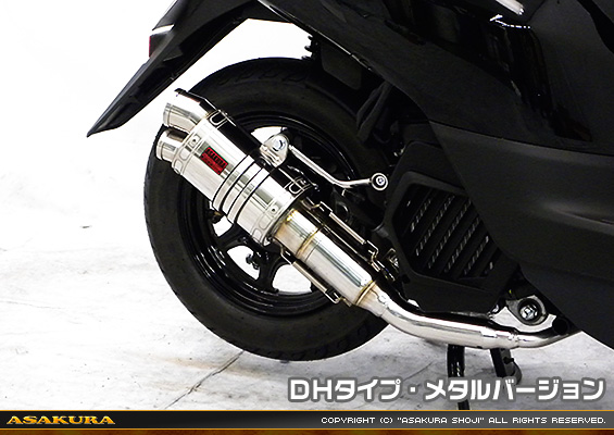 ジョグ／ジョグデラックス【2BH-AY01】用 ZZRタイプマフラー DHタイプ メタルバージョン