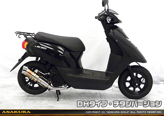 ジョグ／ジョグデラックス【2BH-AY01】用 ZZRタイプマフラー DHタイプ チタンバージョン