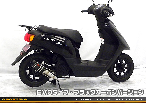 ジョグ／ジョグデラックス【2BH-AY01】用 ZZRタイプマフラー EVOタイプ ブラックカーボンバージョン