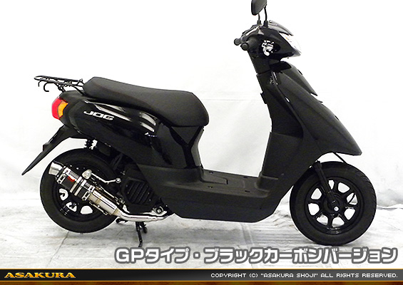 ジョグ／ジョグデラックス【2BH-AY01】用 ZZRタイプマフラー GPタイプ ブラックカーボンバージョン