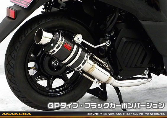 ジョグ／ジョグデラックス【2BH-AY01】用 ZZRタイプマフラー GPタイプ ブラックカーボンバージョン