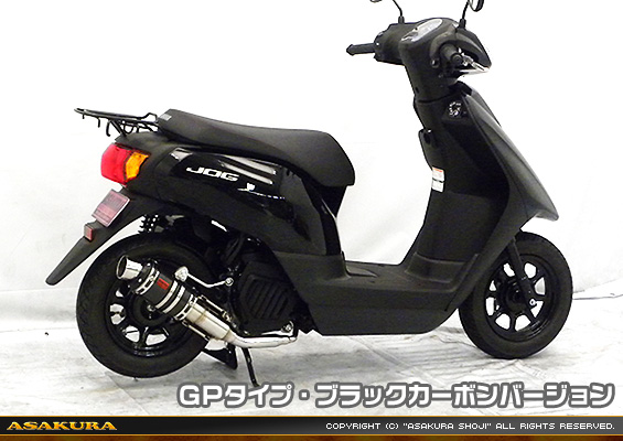 ジョグ／ジョグデラックス【2BH-AY01】用 ZZRタイプマフラー GPタイプ ブラックカーボンバージョン