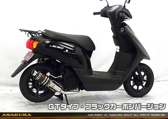 ジョグ／ジョグデラックス【2BH-AY01】用 ZZRタイプマフラー GTタイプ ブラックカーボンバージョン