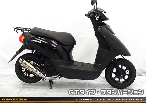 ジョグ／ジョグデラックス【2BH-AY01】用 ZZRタイプマフラー GTタイプ チタンバージョン