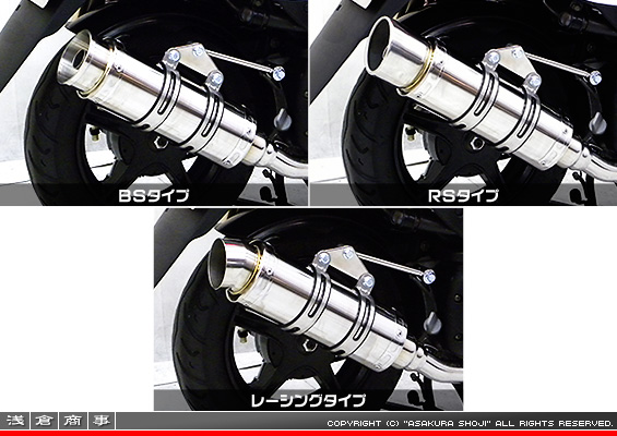 ジョグ【2BH-SA57J・2BH-SA58J・JBH-SA55J】・ジョグZR【2BH-SA58J・JBH-SA56J】用 RJタイプマフラー バリエーション
