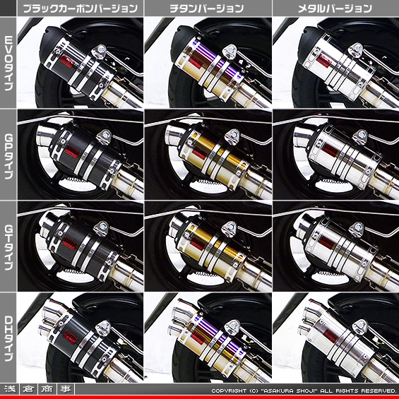 ジョグ【2BH-SA57J・2BH-SA58J・JBH-SA55J】・ジョグZR【2BH-SA58J・JBH-SA56J】用 ZZRタイプマフラー バリエーション