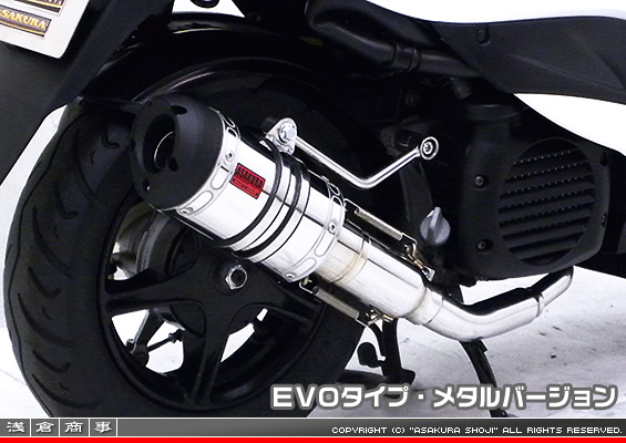 ジョグ【2BH-SA57J・2BH-SA58J・JBH-SA55J】・ジョグZR【2BH-SA58J・JBH-SA56J】用 ZZRタイプマフラー EVOタイプ メタルバージョン