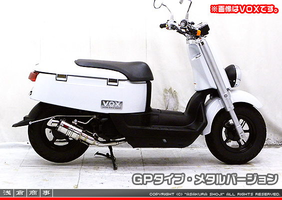 ジョグ【2BH-SA57J・2BH-SA58J・JBH-SA55J】・ジョグZR【2BH-SA58J・JBH-SA56J】用 ZZRタイプマフラー GPタイプ メタルバージョン