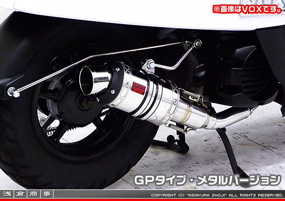 ジョグ【2BH-SA57J・2BH-SA58J・JBH-SA55J】・ジョグZR【2BH-SA58J・JBH-SA56J】用 ZZRタイプマフラー GPタイプ メタルバージョン