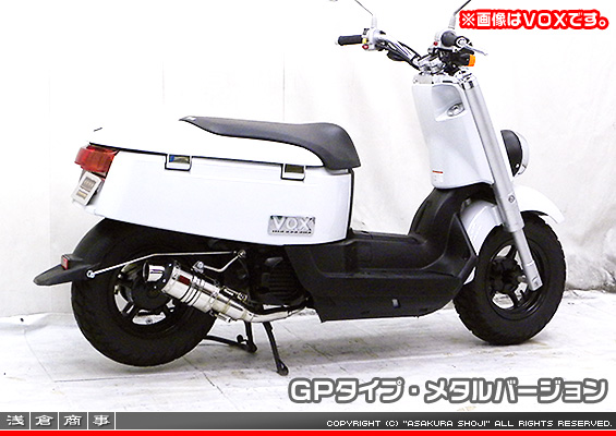 ジョグ【2BH-SA57J・2BH-SA58J・JBH-SA55J】・ジョグZR【2BH-SA58J・JBH-SA56J】用 ZZRタイプマフラー GPタイプ メタルバージョン