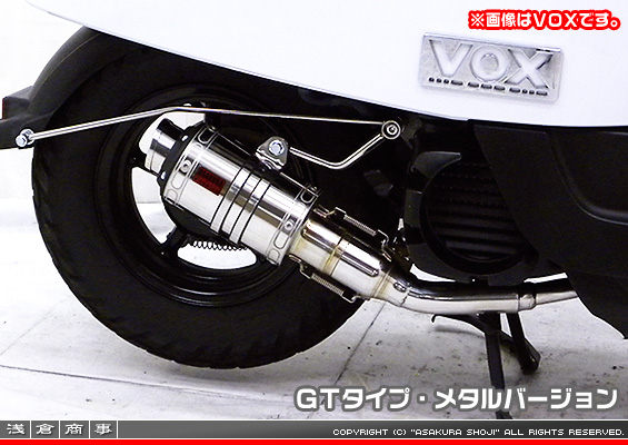 ジョグ【2BH-SA57J・2BH-SA58J・JBH-SA55J】・ジョグZR【2BH-SA58J・JBH-SA56J】用 ZZRタイプマフラー GTタイプ メタルバージョン