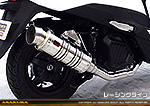 リード125【2BJ-JF45・EBJ-JF45】用 SHタイプマフラー レーシングタイプ