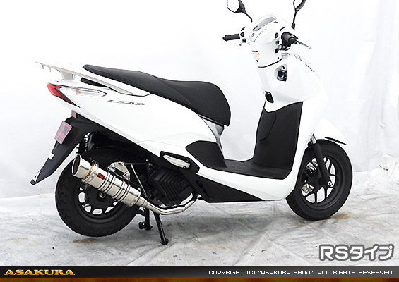 リード125【8BJ-JK12】用 SHタイプマフラー RSタイプ
