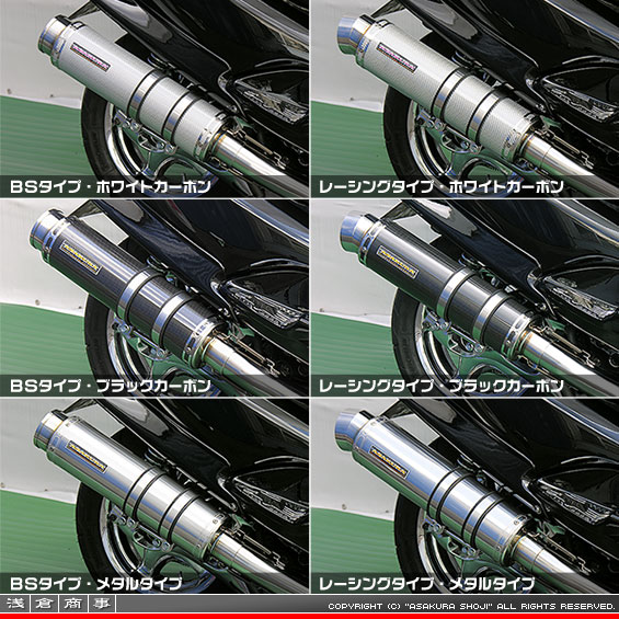 マジェスティ125用 GGタイプマフラー バリエーション