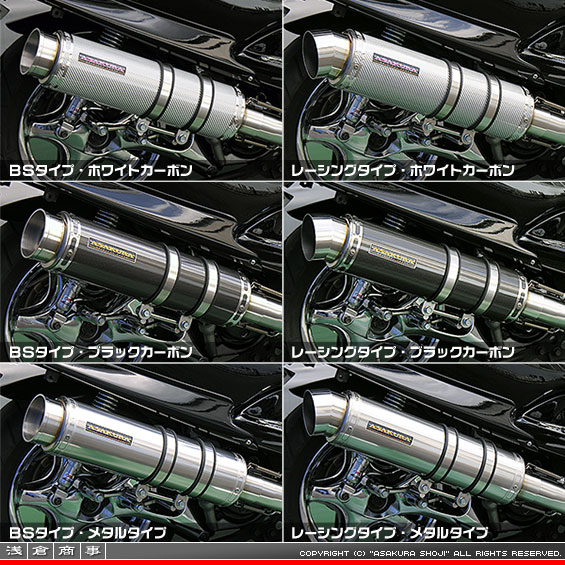 マジェスティ125用 GGタイプマフラー バリエーション
