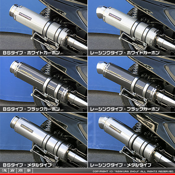 5GM,5SJ マジェスティ250用 GGタイプマフラー バリエーション
