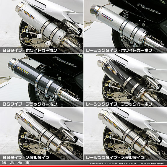 4D9 マジェスティ250用 GGタイプマフラー バリエーション