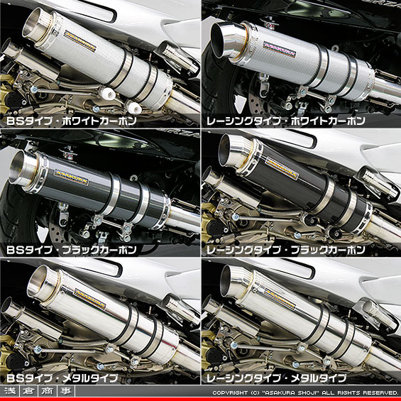 4D9 マジェスティ250用 GGタイプマフラー バリエーション