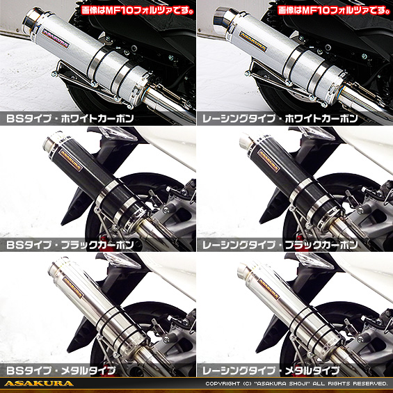マジェスティS【JBK-SG28J】（SMAX【SG271】）用 GGタイプマフラー バリエーション