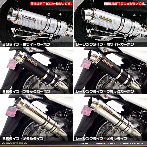 マジェスティS【JBK-SG28J】（SMAX【SG271】）用 GGタイプマフラー バリエーション