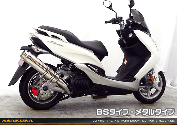 マジェスティS【JBK-SG28J】（SMAX【SG271】）用 GGタイプマフラー BSタイプ メタルタイプ