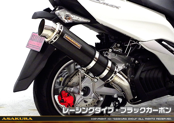 マジェスティS【JBK-SG28J】（SMAX【SG271】）用 GGタイプマフラー レーシングタイプ ブラックカーボン
