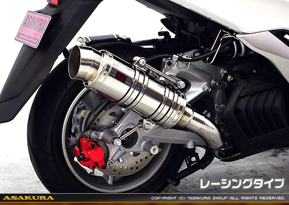 マジェスティS【JBK-SG28J】（SMAX【SG271】）用 SHタイプマフラー レーシングタイプ