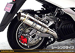 マジェスティS【JBK-SG28J】（SMAX【SG271】）用 SHタイプマフラー レーシングタイプ