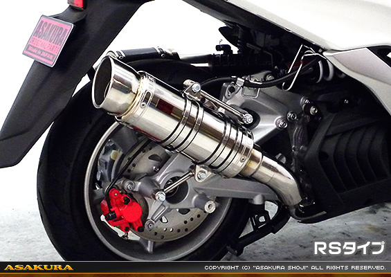 マジェスティS【JBK-SG28J】（SMAX【SG271】）用 SHタイプマフラー RSタイプ