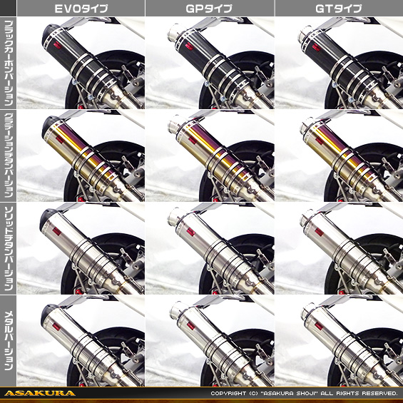 マジェスティS【JBK-SG28J】（SMAX【SG271】）用 TTRタイプマフラー バリエーション