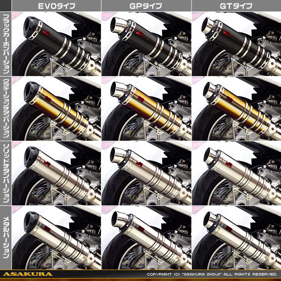 マジェスティS【JBK-SG28J】（SMAX【SG271】）用 TTRタイプマフラー バリエーション