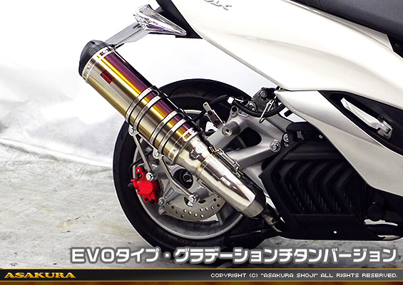 マジェスティS【JBK-SG28J】（SMAX【SG271】）用 TTRタイプマフラー EVOタイプ グラデーションチタンバージョン