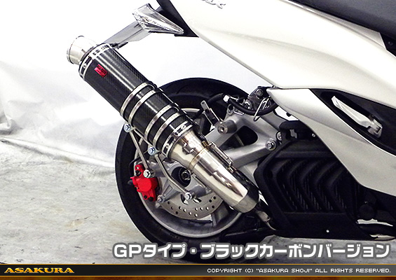 マジェスティS【JBK-SG28J】（SMAX【SG271】）用 TTRタイプマフラー GPタイプ ブラックカーボンバージョン