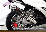 マジェスティS【JBK-SG28J】（SMAX【SG271】）用 TTRタイプマフラー GPタイプ ブラックカーボンバージョン
