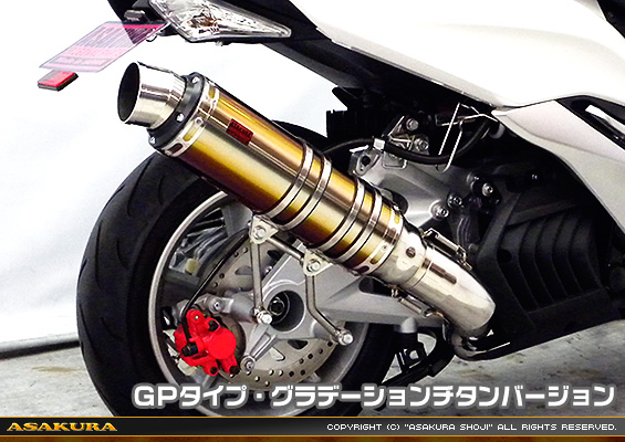 マジェスティS【JBK-SG28J】（SMAX【SG271】）用 TTRタイプマフラー GPタイプ グラデーションチタンバージョン