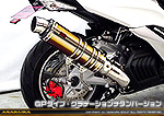 マジェスティS【JBK-SG28J】（SMAX【SG271】）用 TTRタイプマフラー GPタイプ グラデーションチタンバージョン