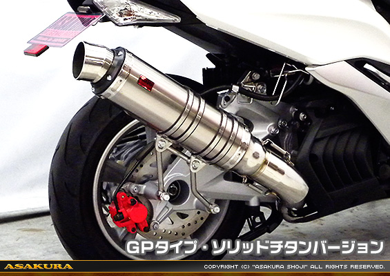 マジェスティS【JBK-SG28J】（SMAX【SG271】）用 TTRタイプマフラー GPタイプ ソリッドチタンバージョン
