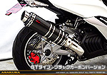 マジェスティS【JBK-SG28J】（SMAX【SG271】）用 TTRタイプマフラー GTタイプ ブラックカーボンバージョン
