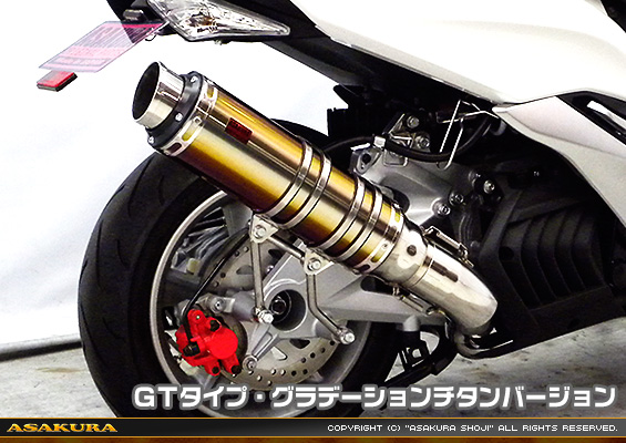 マジェスティS【JBK-SG28J】（SMAX【SG271】）用 TTRタイプマフラー GTタイプ グラデーションチタンバージョン