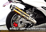 マジェスティS【JBK-SG28J】（SMAX【SG271】）用 TTRタイプマフラー GTタイプ グラデーションチタンバージョン