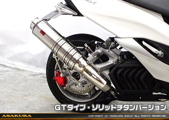 マジェスティS【JBK-SG28J】（SMAX【SG271】）用 TTRタイプマフラー GTタイプ ソリッドチタンバージョン