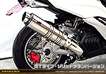 マジェスティS【JBK-SG28J】（SMAX【SG271】）用 TTRタイプマフラー GTタイプ ソリッドチタンバージョン