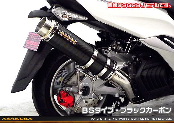 マジェスティS【2BK-SG52J】用 GGタイプマフラー BSタイプ ブラックカーボン