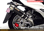 マジェスティS【2BK-SG52J】用 GGタイプマフラー BSタイプ ブラックカーボン